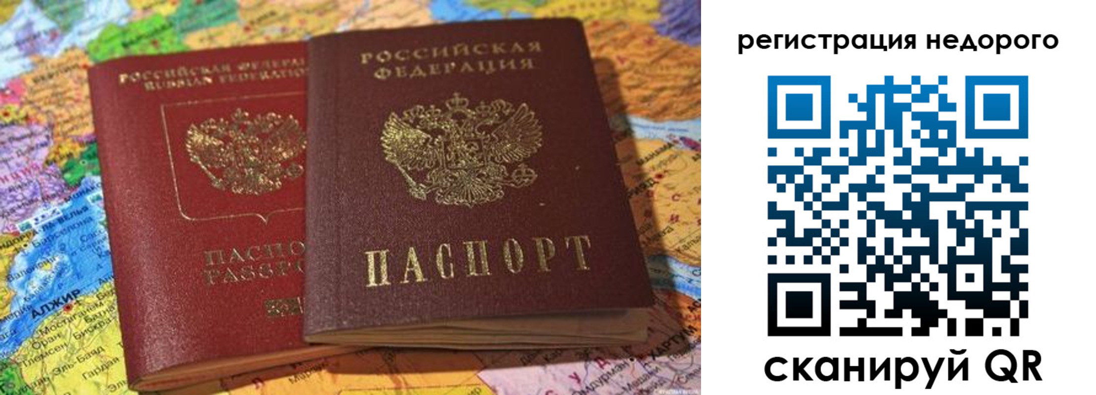 временная регистрация в квартире в Красноярске